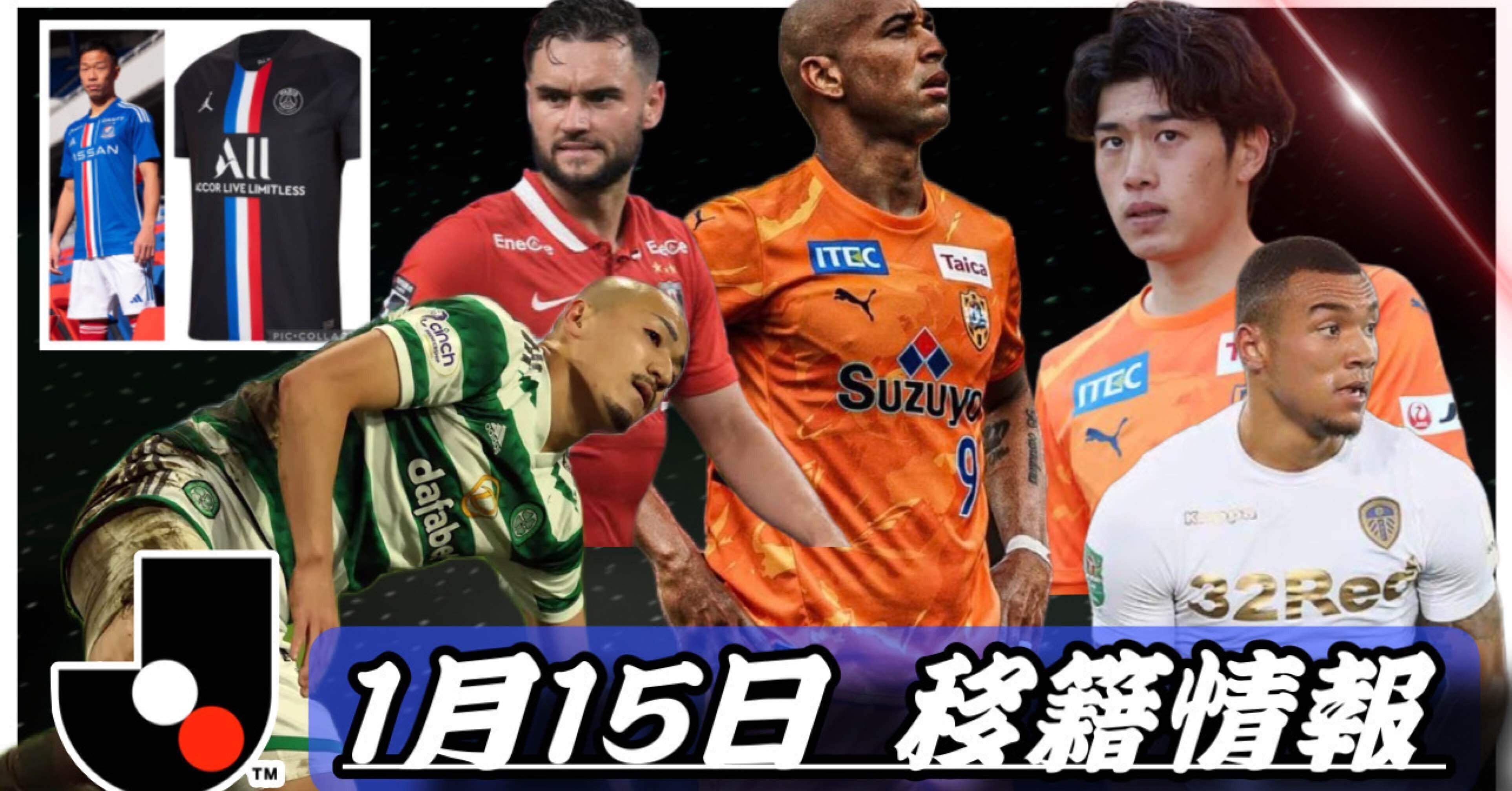 Jリーグ移籍情報 1 15 得点王チアゴサンタナに新たな移籍先浮上 柏レイソルの補強はまだ続く 浦和レッズのシャルクは移籍か 清水エスパルス鈴木唯人の動向 まもる The J チャンネル Note Jリーグ移籍情報 1 15 得点王チアゴサンタナに新たな移籍先浮上 柏レイソルの補強はまだ続く 浦和レッズのシャルクは移籍か 清水エスパルス鈴木唯人の動向 まもる The J チャンネル Note