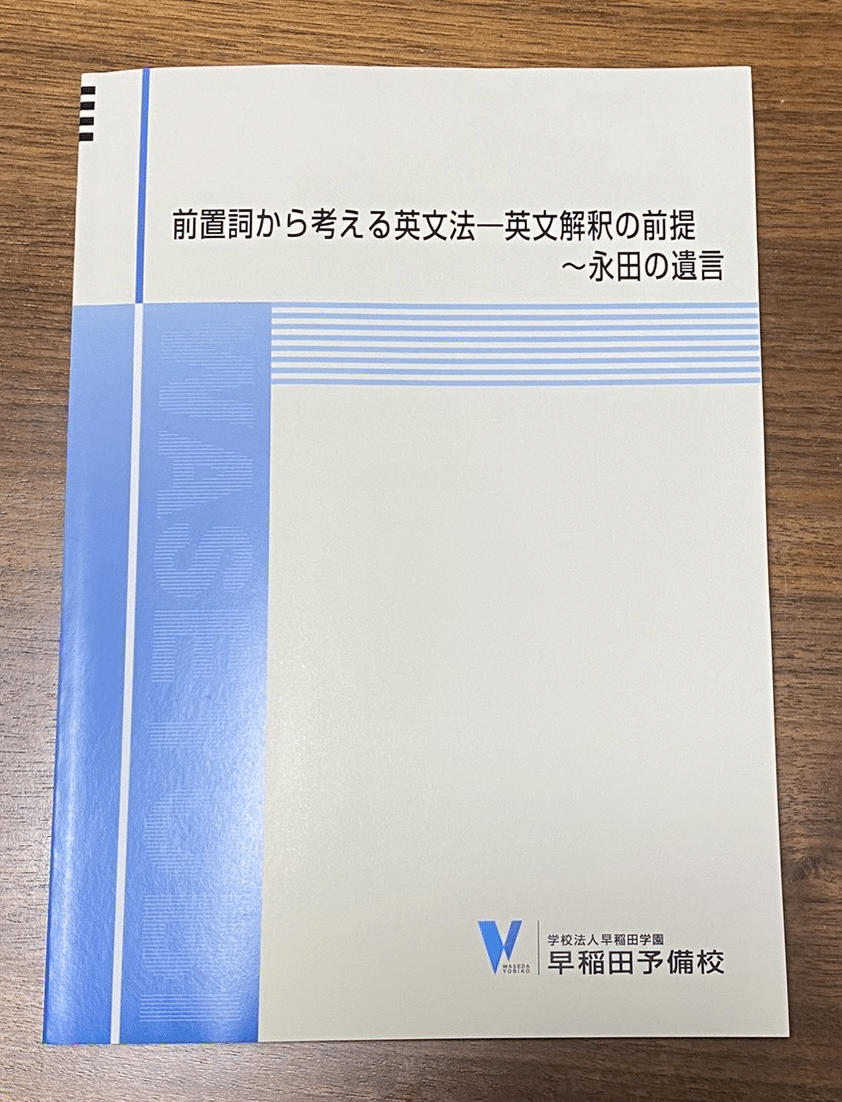 私の人生に影響を与えた人の話⑴ 永田達三先生｜Kota