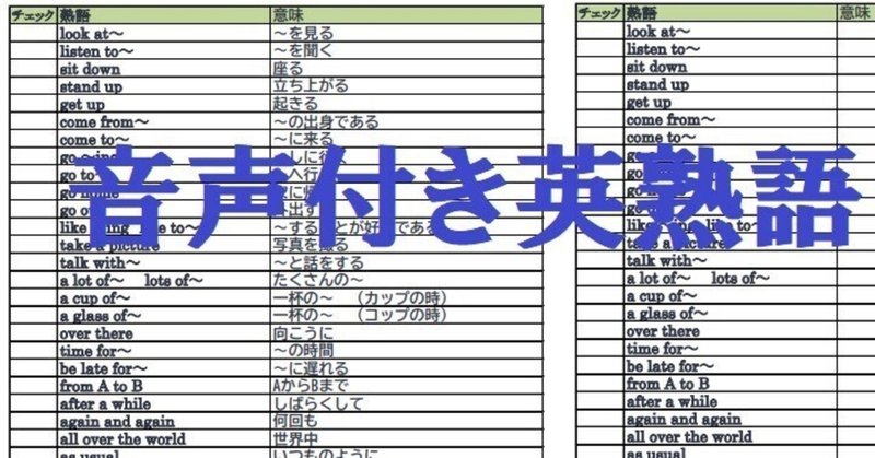 英熟語 の新着タグ記事一覧 Note つくる つながる とどける