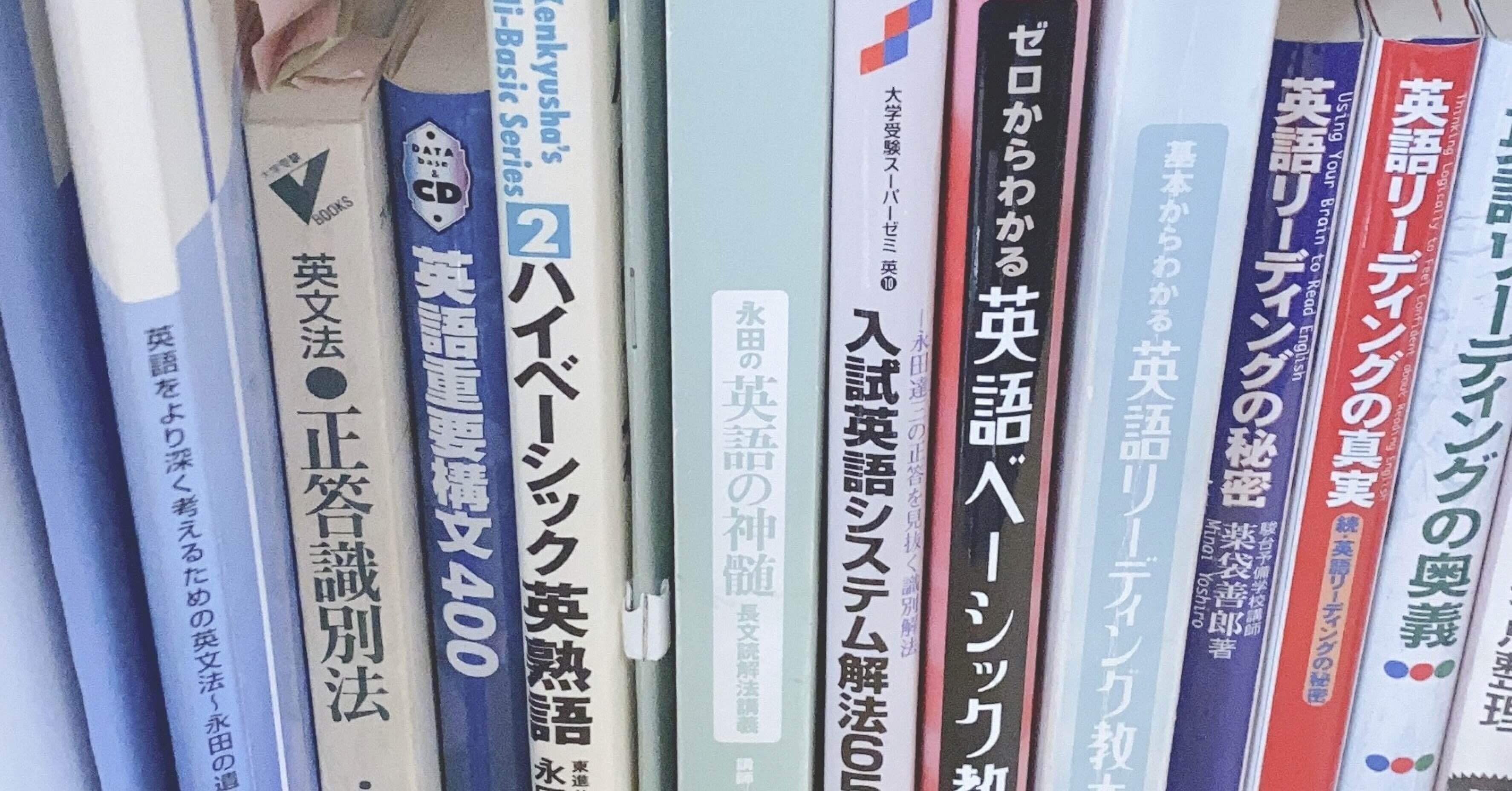 名著】英文法正答識別法 : 永田達三の英語 www.sudouestprimeurs.fr