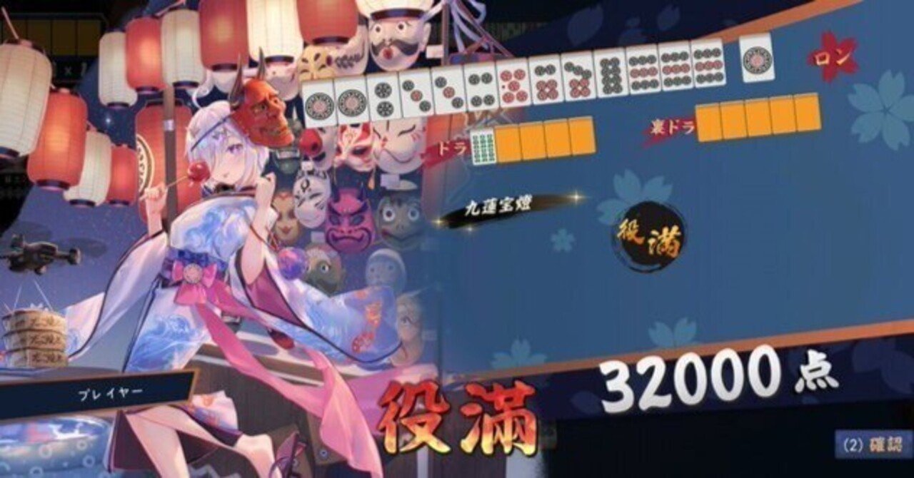 麻雀はラミー系のカードゲームである｜ネマタ