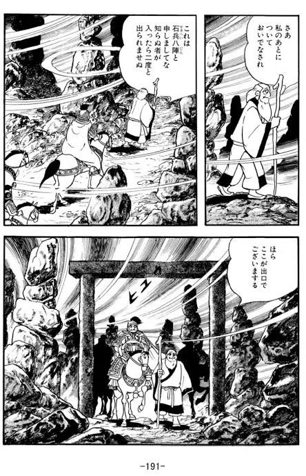 読了！横山光輝版「三国志」全60巻｜はんだあゆみ