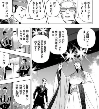読了！横山光輝版「三国志」全60巻｜はんだあゆみ