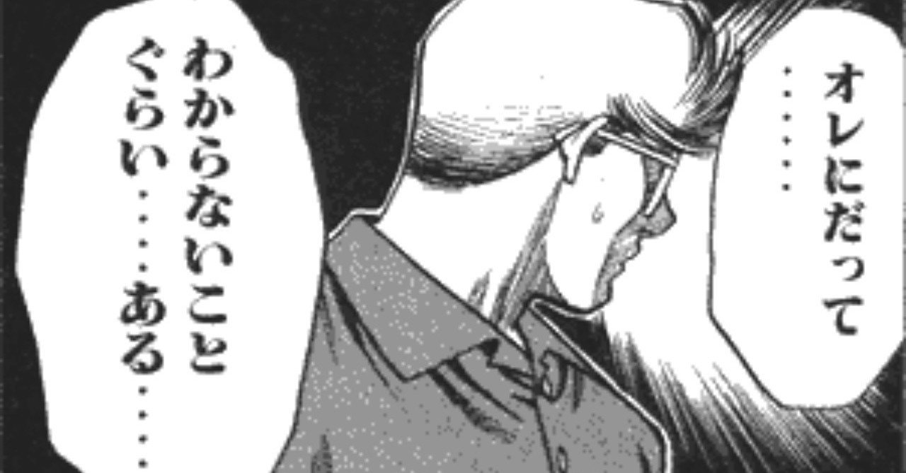 騙されている の新着タグ記事一覧 Note つくる つながる とどける