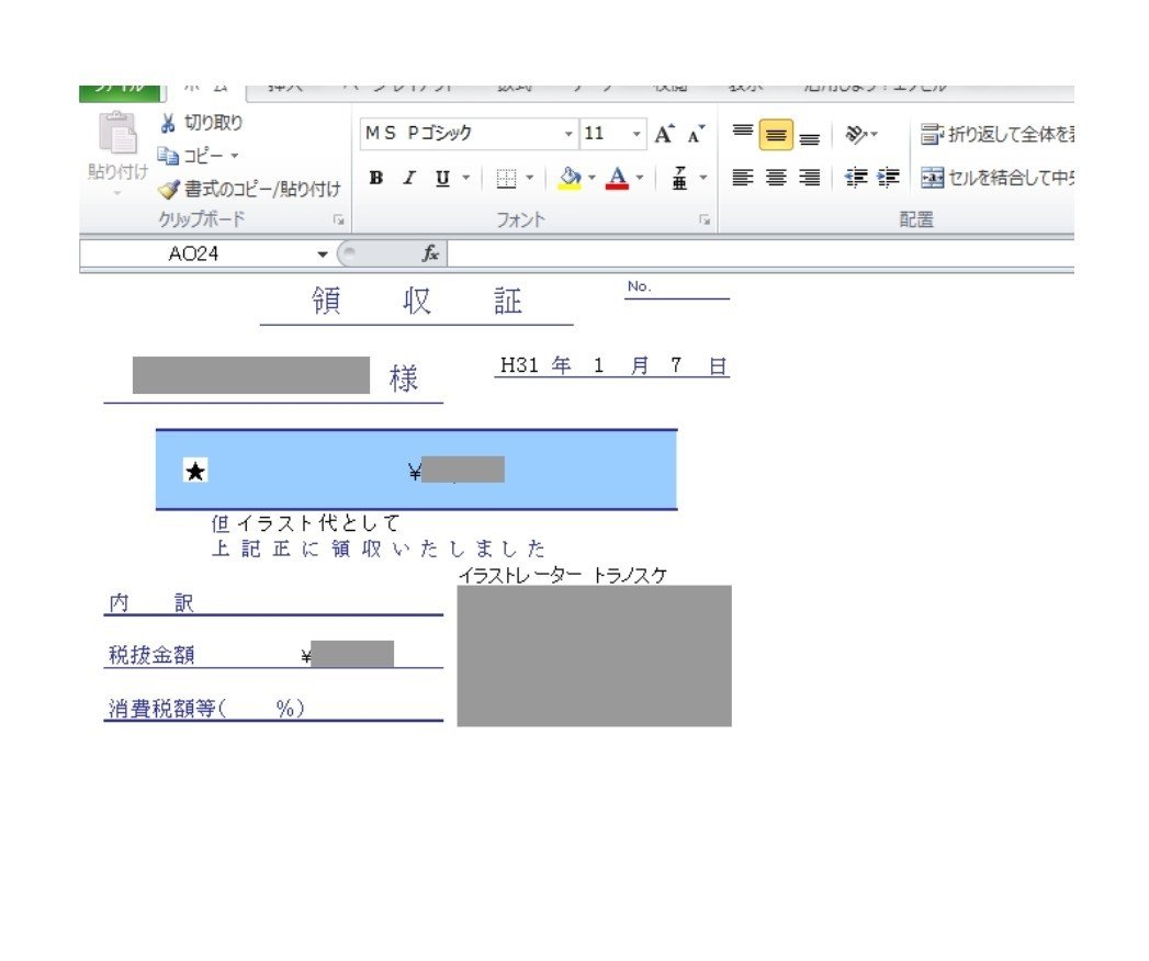 私の仕事の流れと仕事上で使用している書面など トラノスケ Note 私の仕事の流れと仕事上で使用している書面など トラノスケ Note