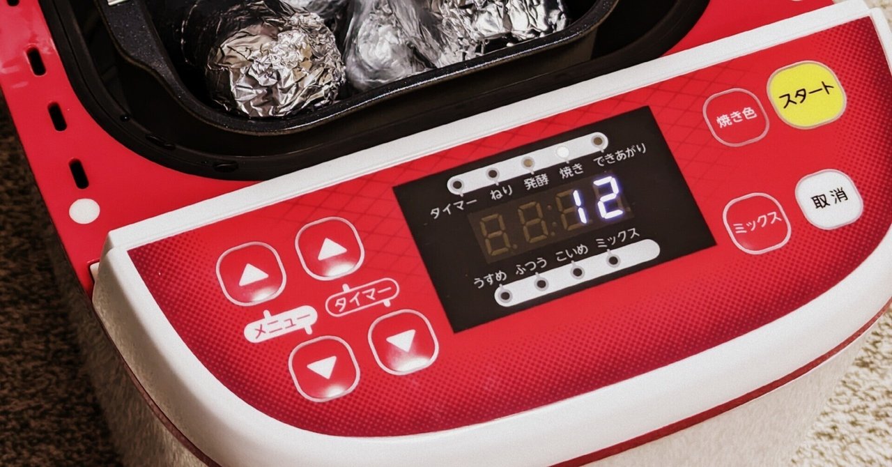 サツマイモのオーブン焼きファヒータ レシピ