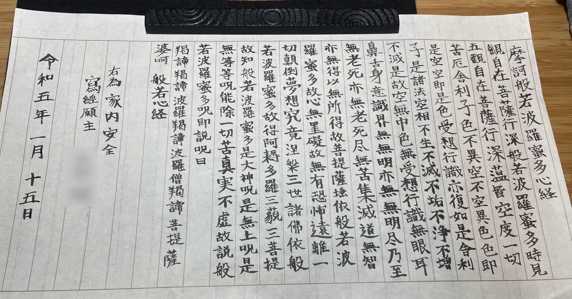 写経で最初の壁に当たる｜KY研究所@CoderDojo横浜港北ニュータウンやっ