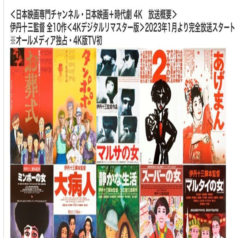 伊丹十三の映画が観られる！！〜こだわり抜かれた「お葬式」｜bowlane