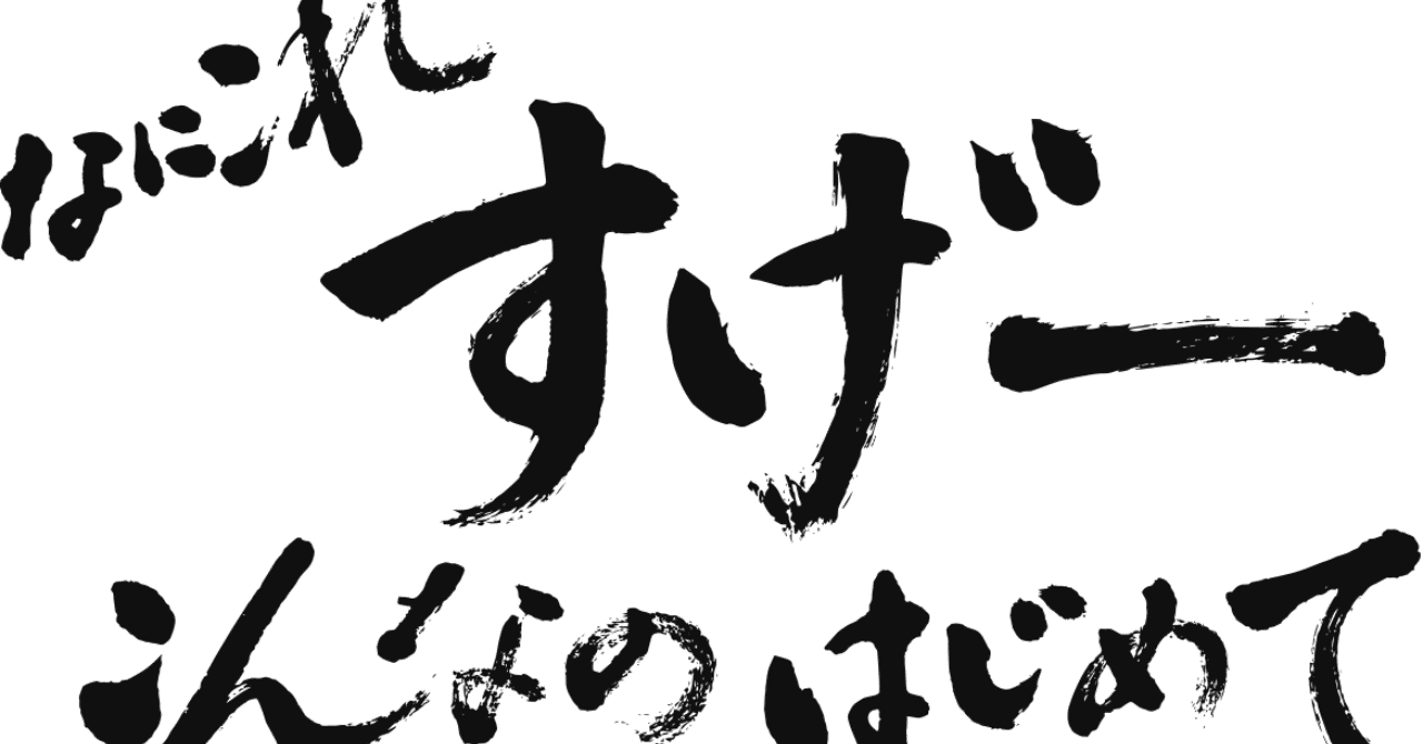 Jリーグスローガン紹介19 J1編 Tkq Note Jリーグスローガン紹介19 J1編 Tkq Note
