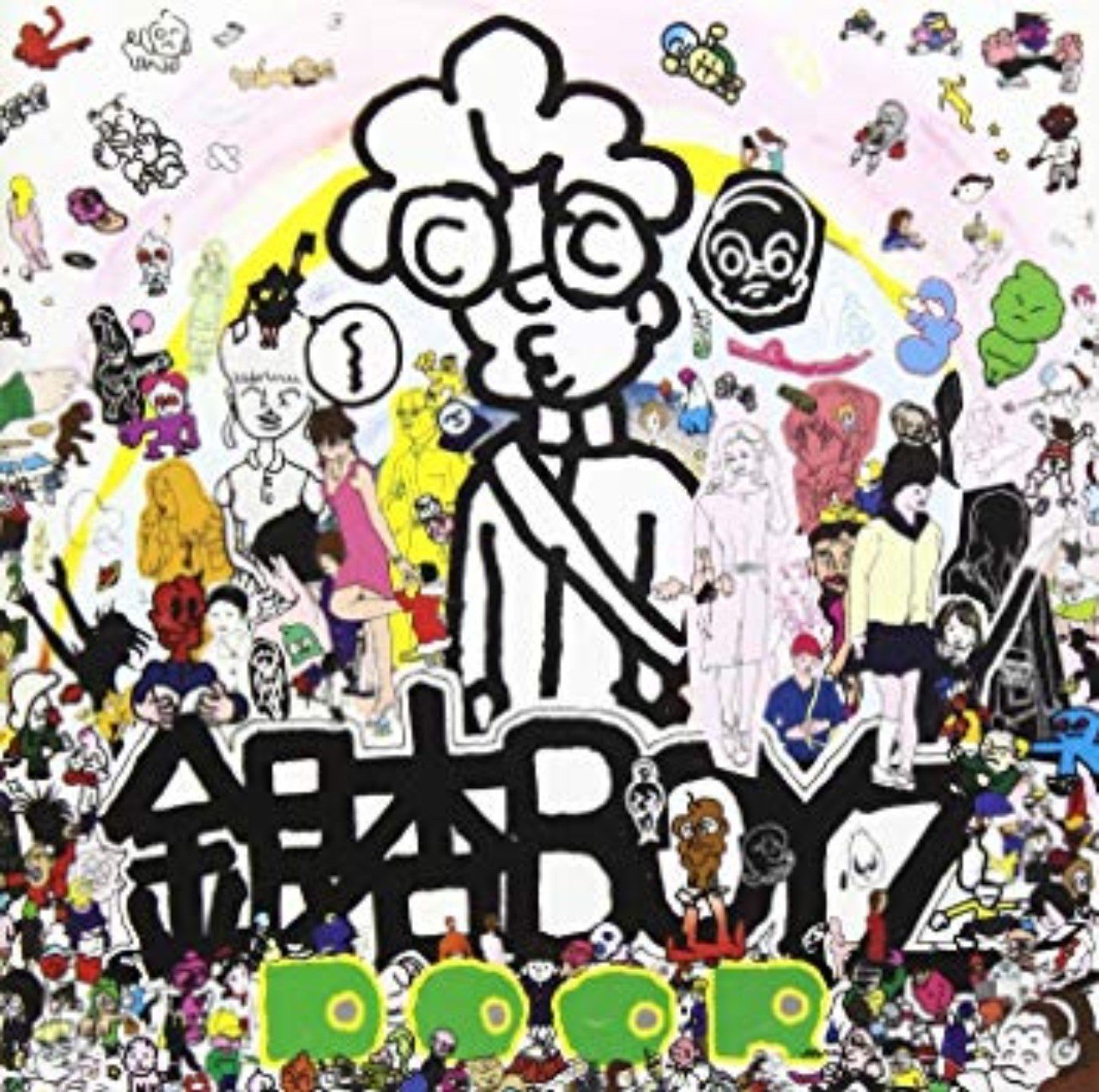 僕はもう銀杏boyzを聴かない いぶき Note