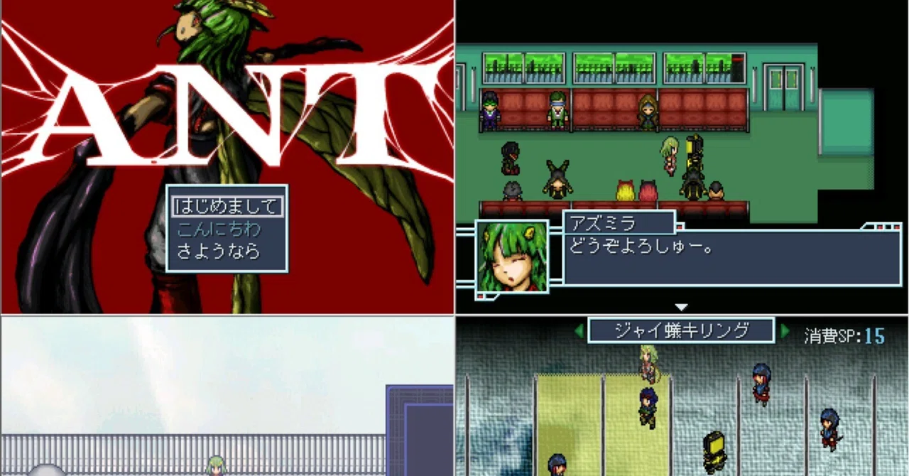 フリーゲームRPG『ANT』紹介・感想｜reminder_89