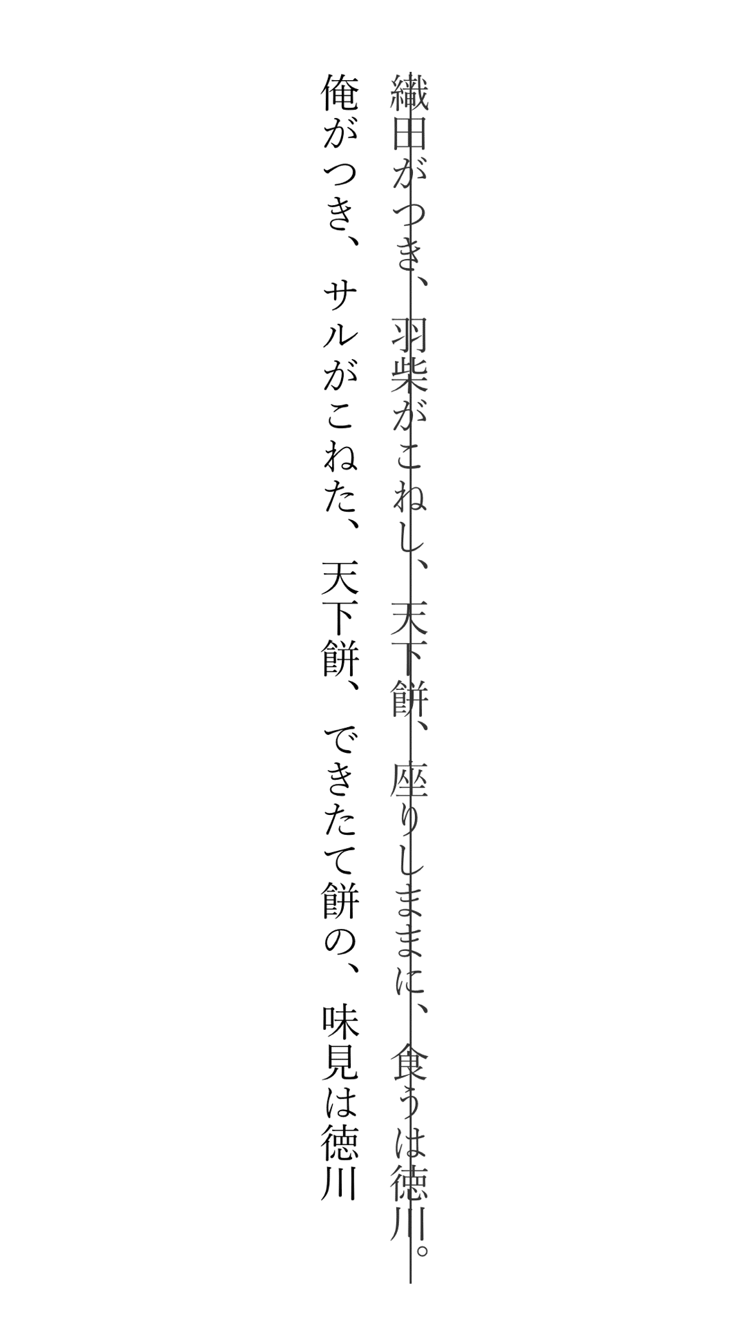 モノローグエッセイ 天下餅のうた 改訂版 ハシモトユキコ Note