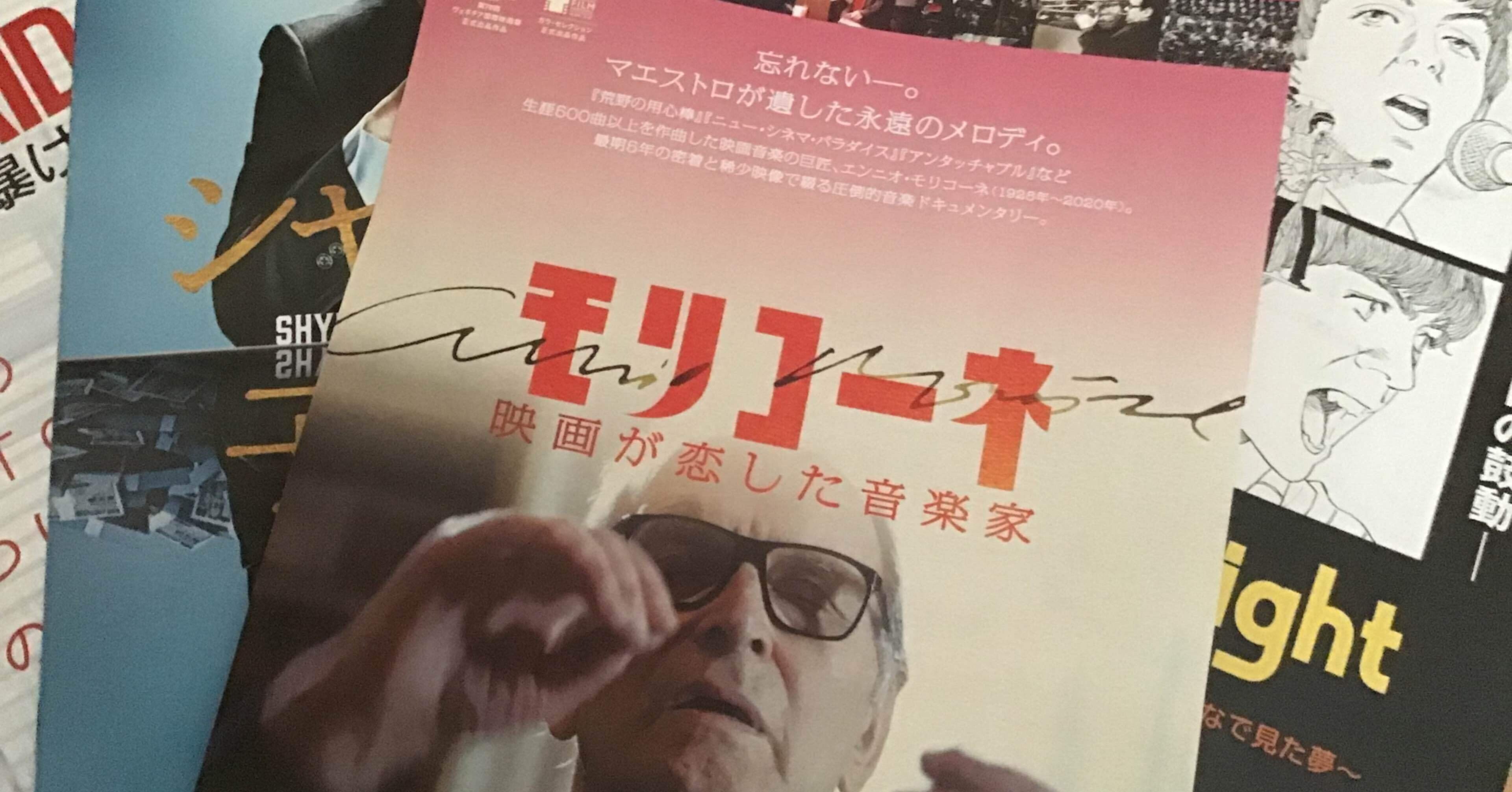 公式卸売価格 音楽:エンニオ・モリコーネ/映画『スピリット/傷