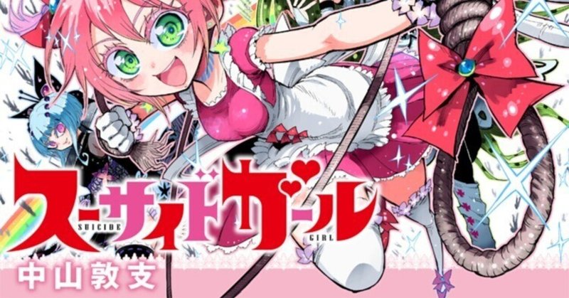 うらたろう の新着タグ記事一覧 Note つくる つながる とどける