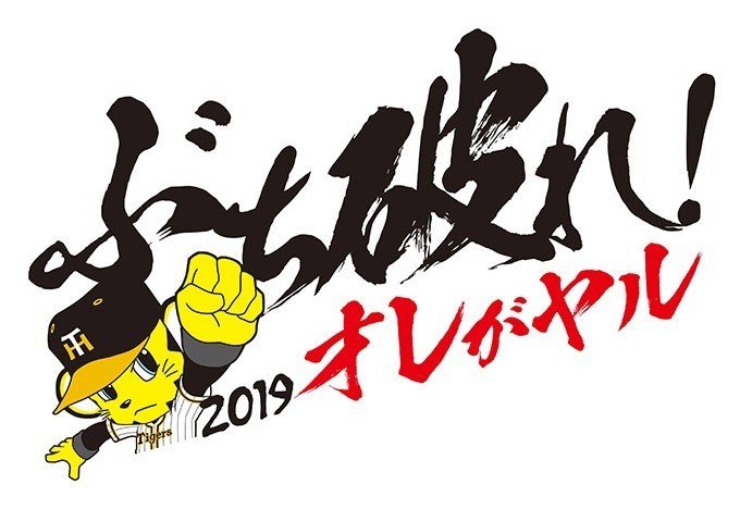 Jリーグスローガン紹介19 J1編 Tkq Note