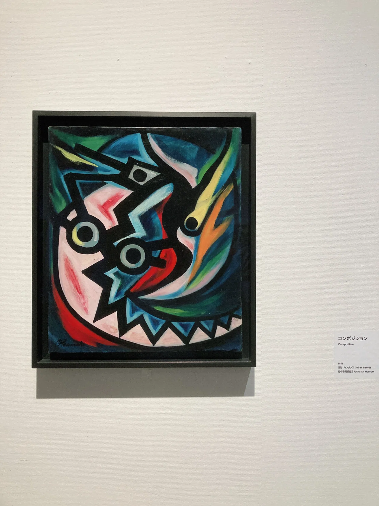 岡本太郎展メモ｜愛知の大天使