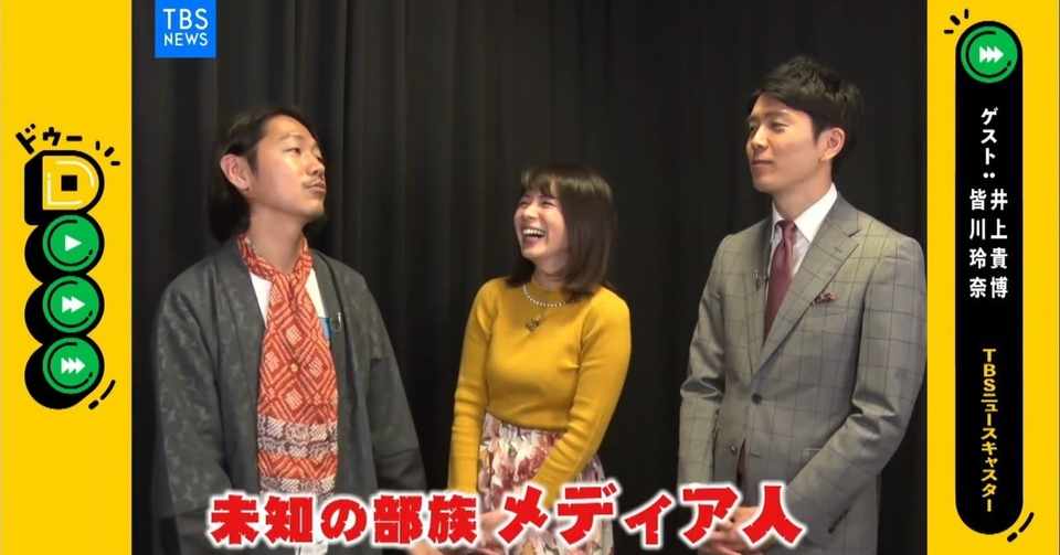 ニュースキャスター とは何者だ 後編 ニュースが少しスキになるノート From Tbs Note