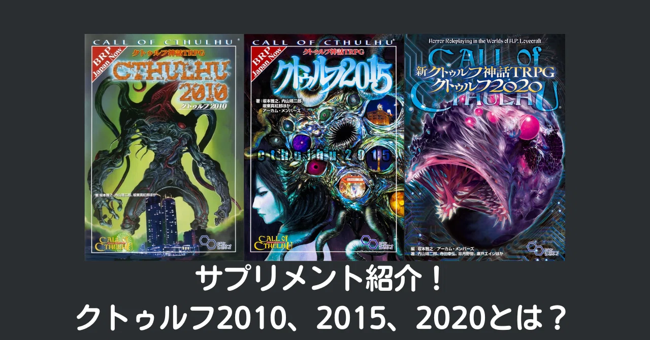 クトゥルフ神話TRPG 2015/2010 セット Amazon.co.jp: クトゥルフ クトゥルフ神話TRPG 2015/2010 セット Amazon.co.jp: クトゥルフ