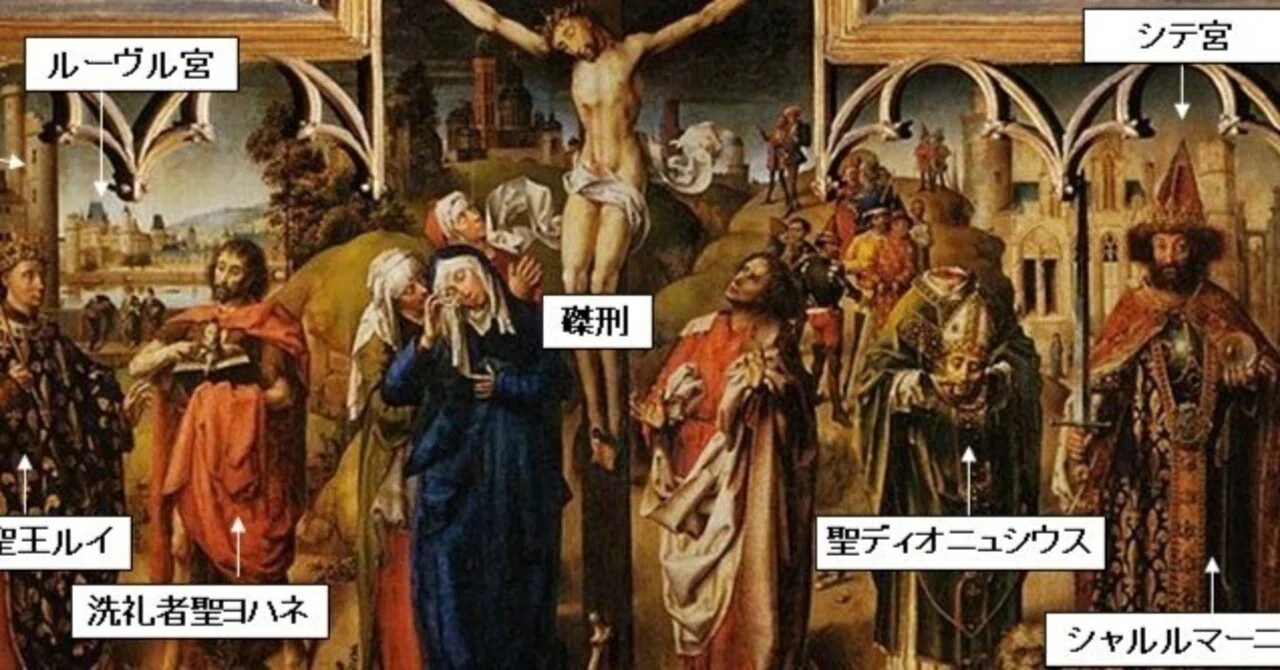 「パリ高等法院の磔刑図」アンドレ・ディープル?【ルーヴル美術館の名品150選】105|名画を読み解く 矢澤佳子