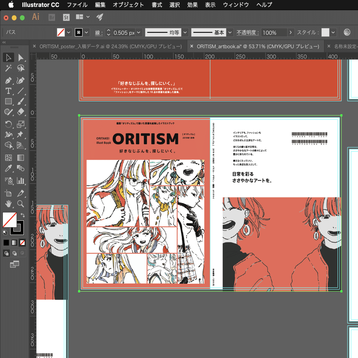 画集が生まれる制作過程 オリタケイ Artist Note