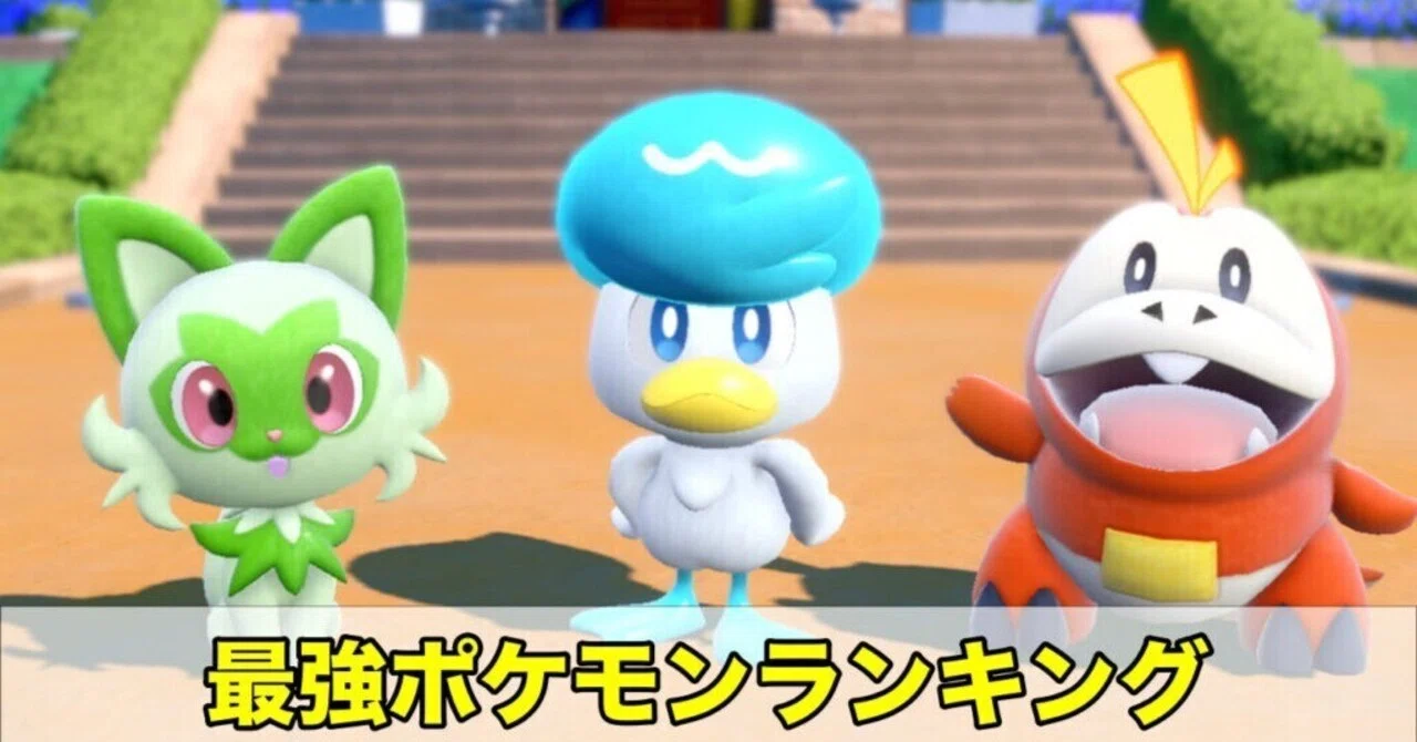 身内のポケモン大会に参加した話｜ジャンク