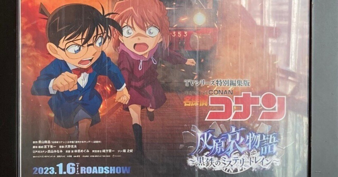 送料無料商品の通販 名探偵コナン WSB 灰原哀 SSP 新一＆蘭 SP（名探偵コナン Vol.2 ヴァイスシュヴァルツブラウ