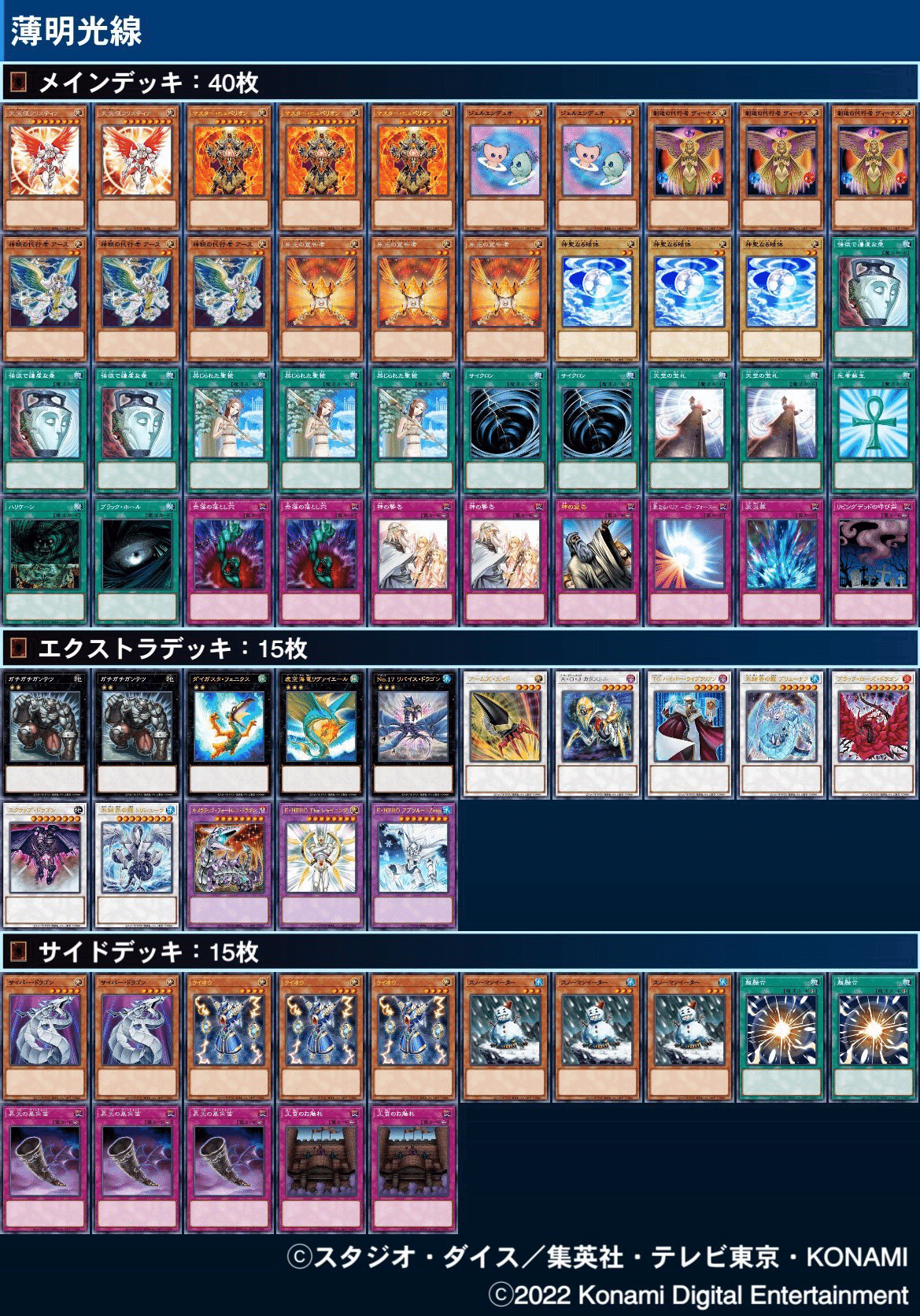 遊戯王 デッキパーツ 3点セット アンデHERO 代行天使 サイキック 遊戯王 デッキパーツ 3点セット アンデHERO 代行天使 サイキック