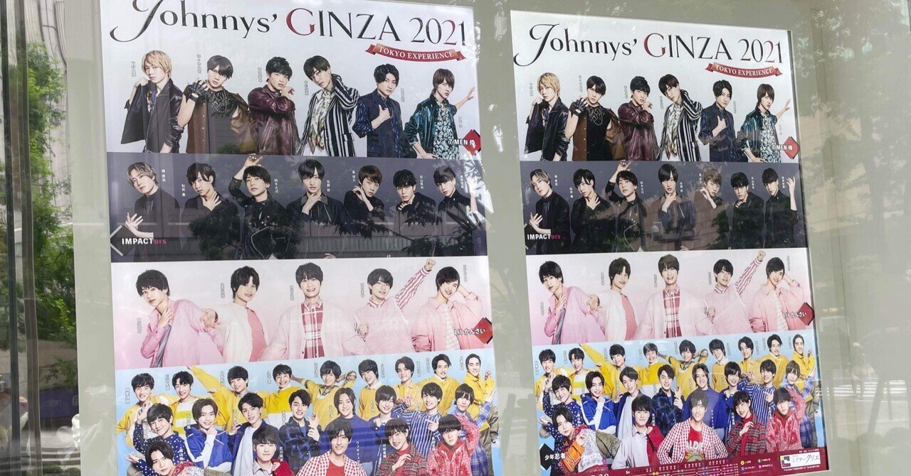 Johnny's - デタカ2021 デビュー組の通販 by noa プロフ確認