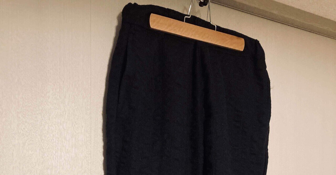 縮絨ウールのイージーパンツ【縫う】｜nuukiruaruku