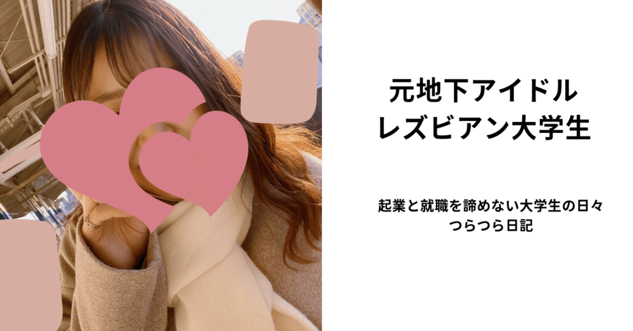 アイドル　レズ 元地下アイドルレズ｜元地下アイドルビアン