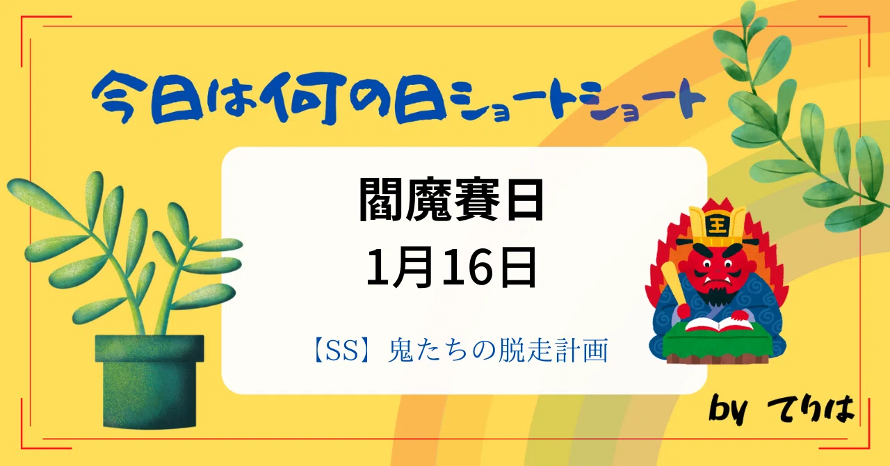 見出し画像