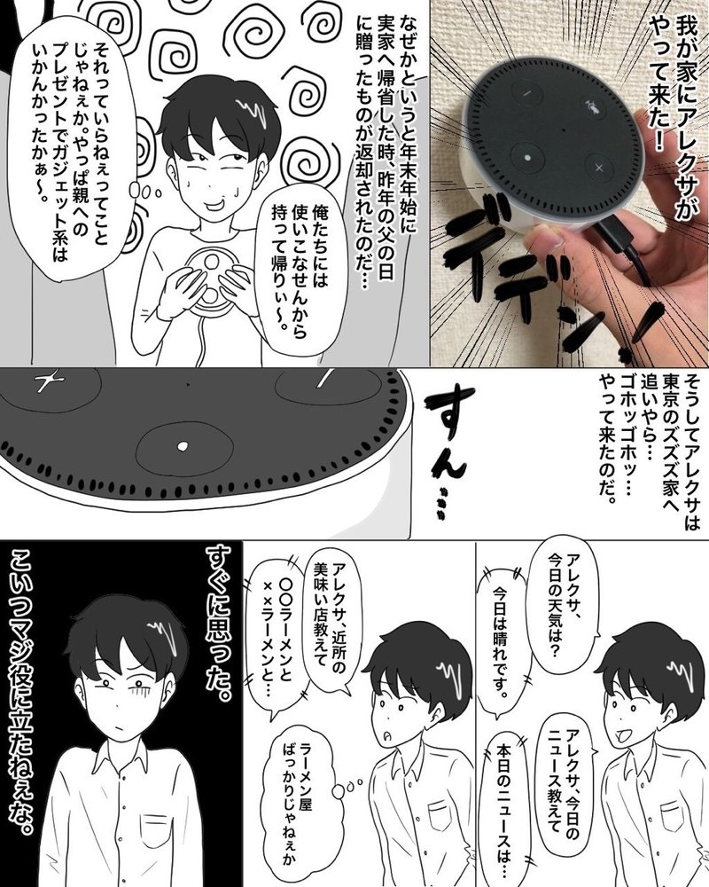 漫画 ズズズのスマートホーム化計画 ズズズ Note 漫画 ズズズのスマートホーム化計画 ズズズ Note