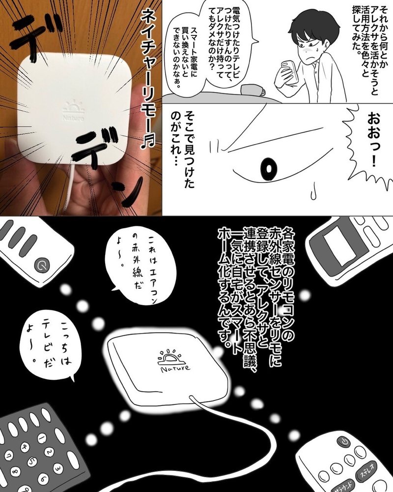 漫画 ズズズのスマートホーム化計画 ズズズ Note 漫画 ズズズのスマートホーム化計画 ズズズ Note