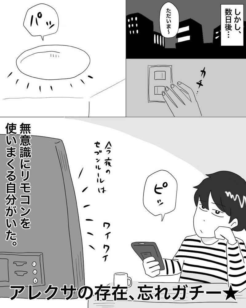漫画 ズズズのスマートホーム化計画 ズズズ Note 漫画 ズズズのスマートホーム化計画 ズズズ Note