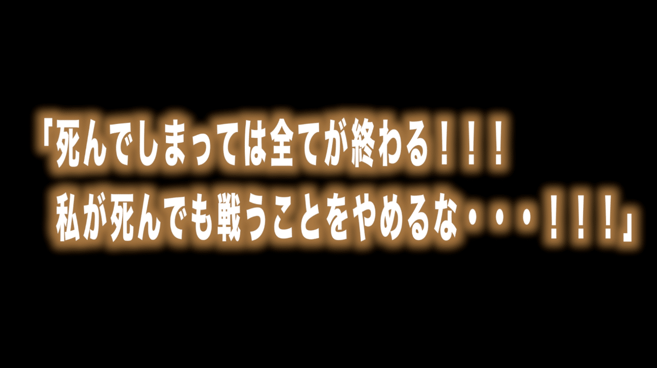 ルフィ名言特別編 Vol 33 死んでしまっては全てが終わる 私が死んでも戦うことをやめるな ゲンさん Max 神アニメ研究家 道楽舎 Note