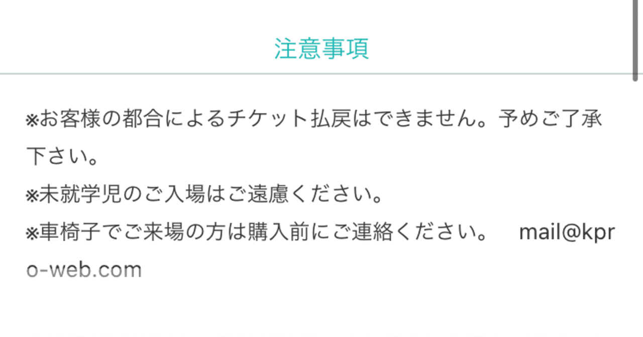 西新宿ナルゲキ、車椅子に対応するらしい｜かれは