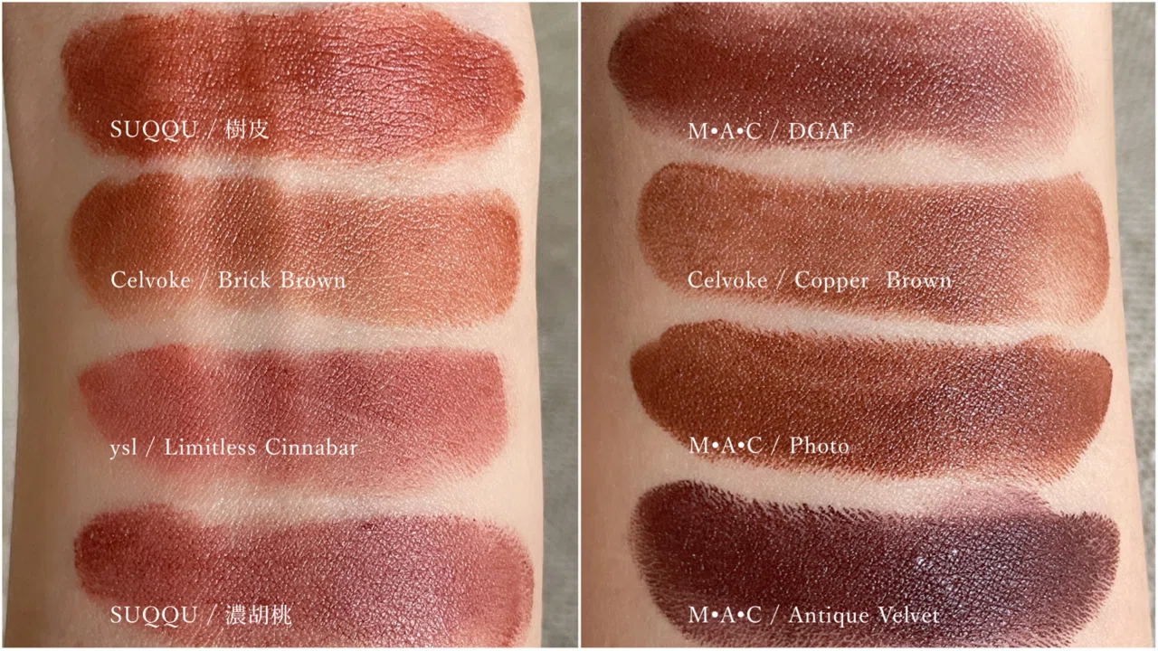 口紅 ao My Brown Lip Collection｜青木 由宇 𝑌𝑢𝑢 𝐴𝑜𝑘𝑖