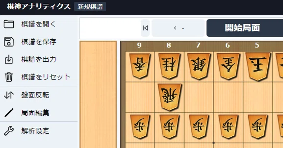 棋神アナリティクスでの棋譜読み込み方法まとめ 将棋ウォーズ Note 棋神アナリティクスでの棋譜読み込み方法まとめ 将棋ウォーズ Note