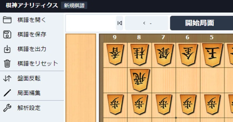 棋神アナリティクスでの棋譜読み込み方法まとめ