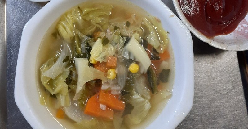 【独り言】てるの簡単手抜き料理？①　キャベツスープ