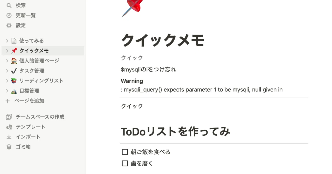 MySQLとPHP｜銀色のアライさん