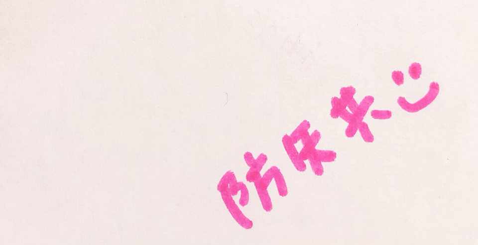 万葉仮名とg文字 ロゼ Note