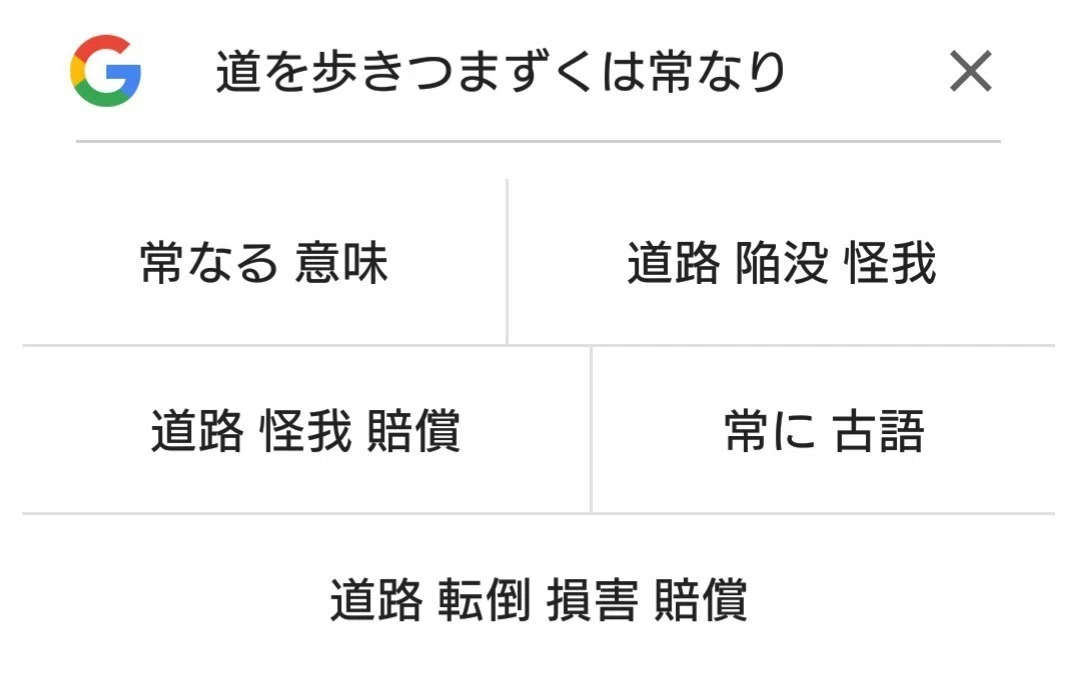 賢者の名言 ケイコアラ Note