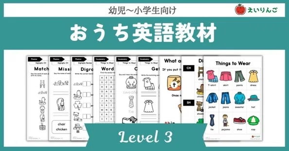 えいりんご「全教材まとめ」｜きら・バイリンガル子育て｜note