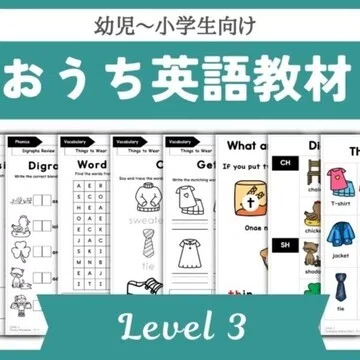 まいにちリンゴ様 リクエスト英語教材セット まいにちリンゴ様