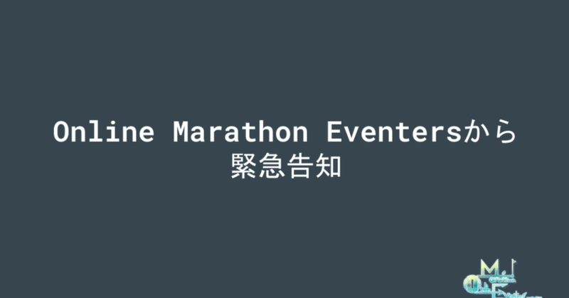Onsite Marathon Exhibition を開催します