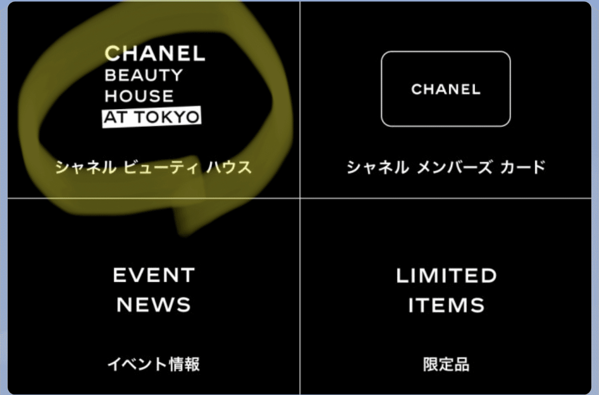 【500円引きクーポン】 レポ：CHANELでメイクセッションを体験してみた｜ゆうねこ 語学・辞書・学習参考書