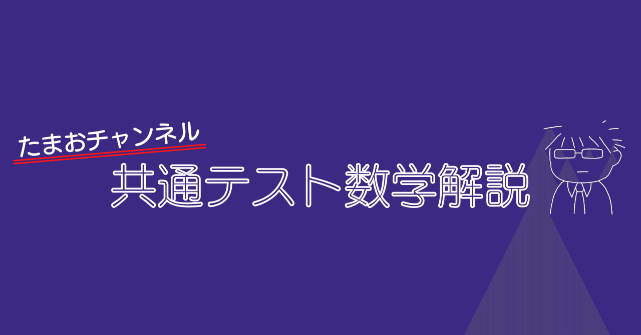 きめる!共通テスト 数学I・A 改訂版 | 迫田 昂輝, 田井 智暁 |本