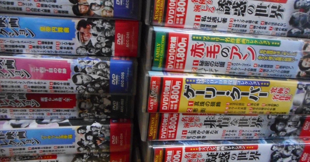 監督別・コスミック出版DVDボックス リスト|Koji Shibuya