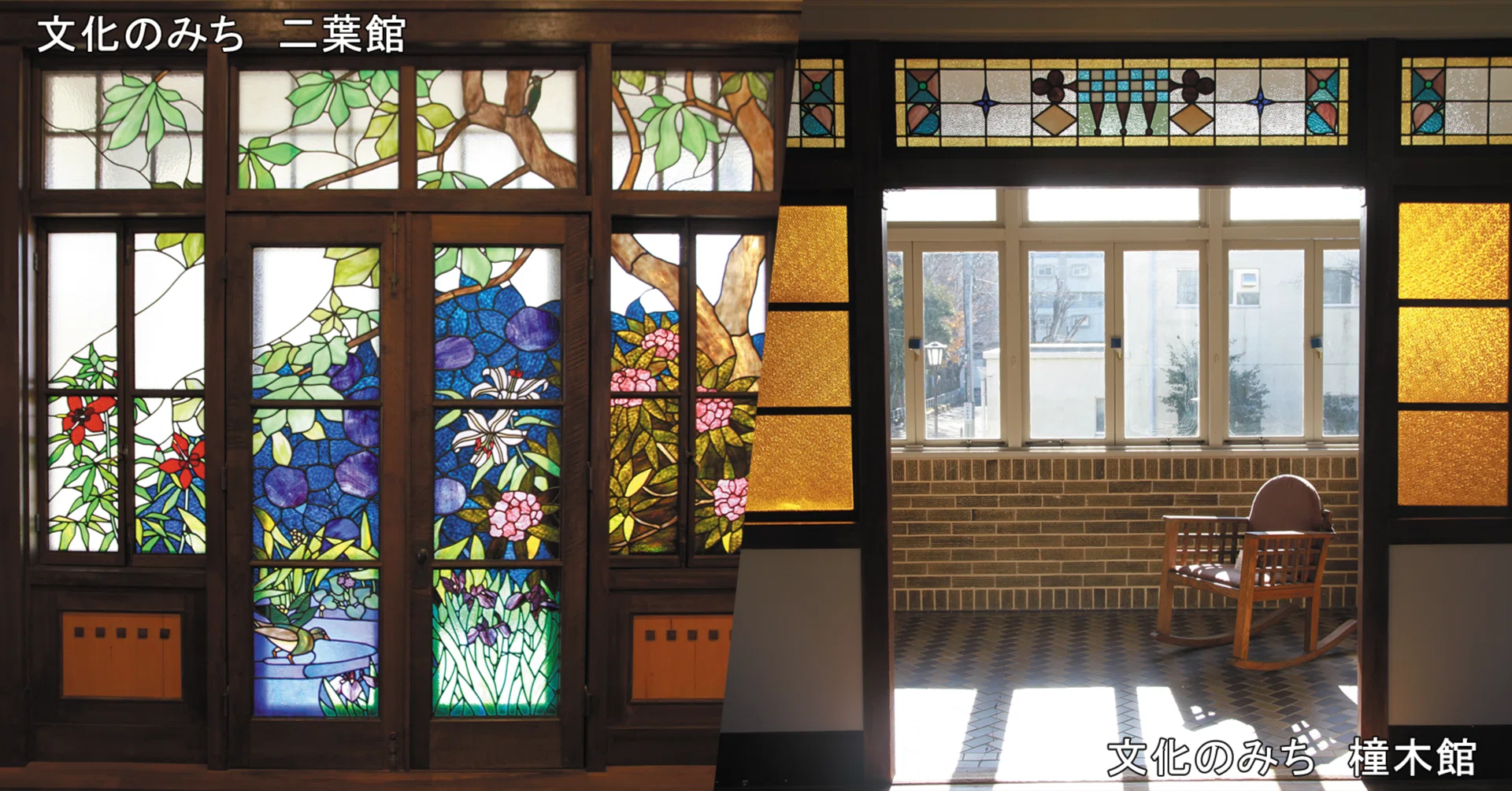 ⁄ 現代建築のステンドグラス 古本 日本篇 しばのき文庫 現代建築の 
